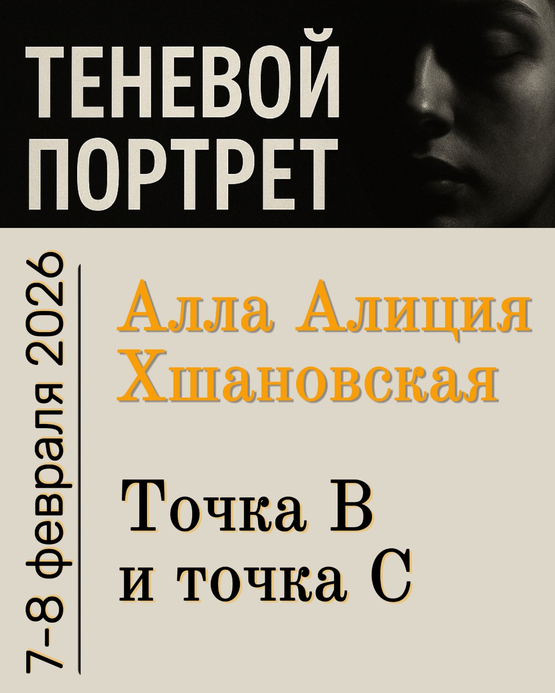 Алиция Хшановская курс